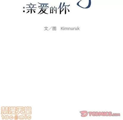 亲爱的你-Liebling！ 亲爱的你-Liebling！ | 第53章 第20页