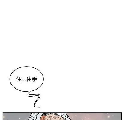 亲爱的你-Liebling！ 亲爱的你-Liebling！ | 第53章 第43页