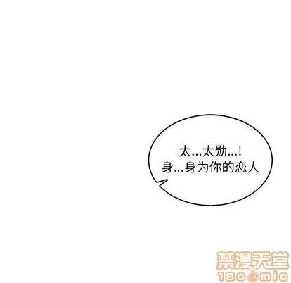 亲爱的你-Liebling！ 亲爱的你-Liebling！ | 第53章 第45页