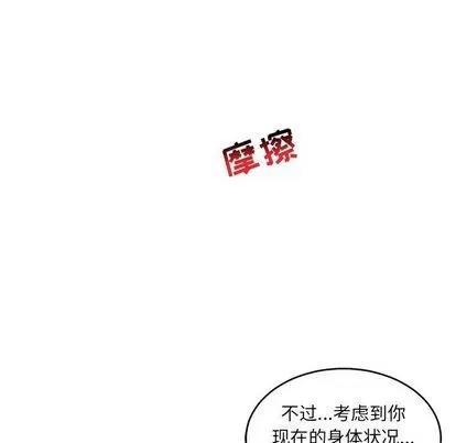 亲爱的你-Liebling！ 亲爱的你-Liebling！ | 第53章 第48页