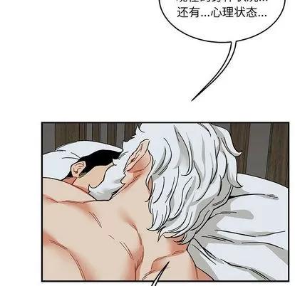 亲爱的你-Liebling！ 亲爱的你-Liebling！ | 第53章 第49页