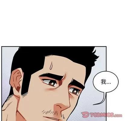 亲爱的你-Liebling！ 亲爱的你-Liebling！ | 第53章 第52页
