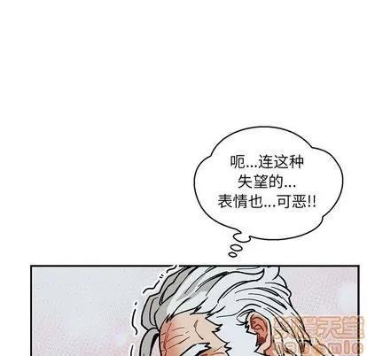 亲爱的你-Liebling！ 亲爱的你-Liebling！ | 第53章 第55页