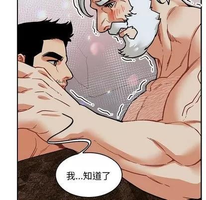 亲爱的你-Liebling！ 亲爱的你-Liebling！ | 第53章 第56页