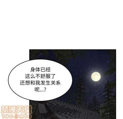 亲爱的你-Liebling！ 亲爱的你-Liebling！ | 第53章 第65页