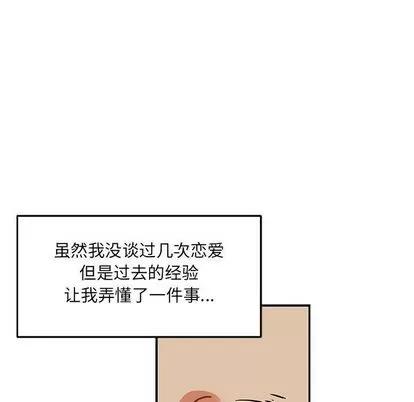 亲爱的你-Liebling！ 亲爱的你-Liebling！ | 第53章 第79页