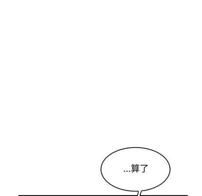 亲爱的你-Liebling！ 亲爱的你-Liebling！ | 第53章 第81页