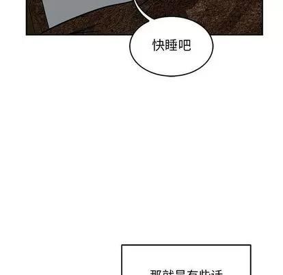 亲爱的你-Liebling！ 亲爱的你-Liebling！ | 第53章 第83页