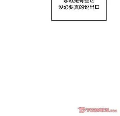 亲爱的你-Liebling！ 亲爱的你-Liebling！ | 第53章 第84页