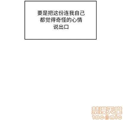 亲爱的你-Liebling！ 亲爱的你-Liebling！ | 第53章 第85页