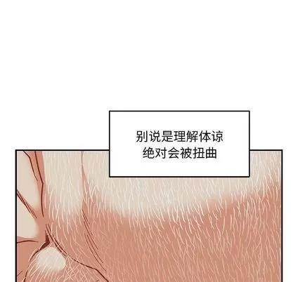 亲爱的你-Liebling！ 亲爱的你-Liebling！ | 第53章 第86页