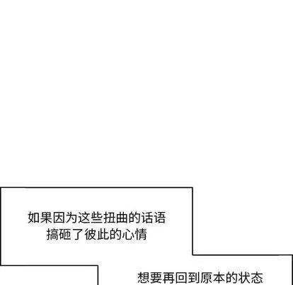 亲爱的你-Liebling！ 亲爱的你-Liebling！ | 第53章 第88页