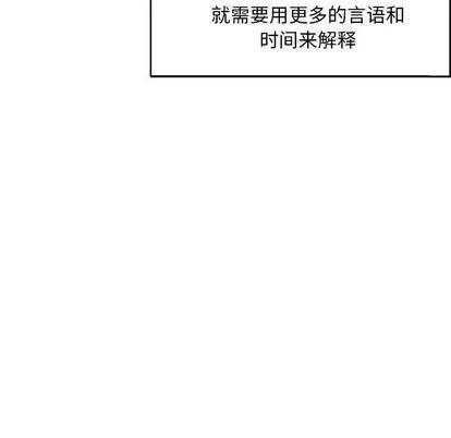 亲爱的你-Liebling！ 亲爱的你-Liebling！ | 第53章 第89页