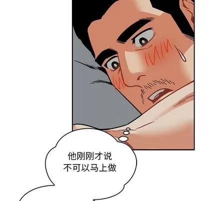 亲爱的你-Liebling！ 亲爱的你-Liebling！ | 第53章 第103页