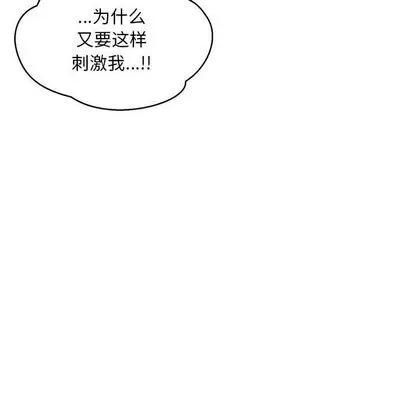 亲爱的你-Liebling！ 亲爱的你-Liebling！ | 第53章 第104页