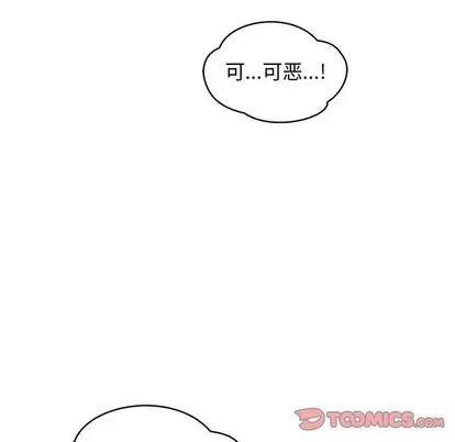 亲爱的你-Liebling！ 亲爱的你-Liebling！ | 第53章 第108页