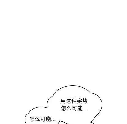 亲爱的你-Liebling！ 亲爱的你-Liebling！ | 第53章 第111页