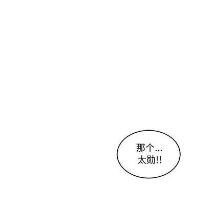 亲爱的你-Liebling！ 亲爱的你-Liebling！ | 第53章 第122页