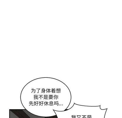 亲爱的你-Liebling！ 亲爱的你-Liebling！ | 第53章 第123页