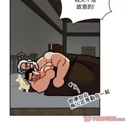 亲爱的你-Liebling！ 亲爱的你-Liebling！ | 第53章 第124页
