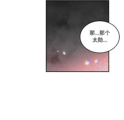 亲爱的你-Liebling！ 亲爱的你-Liebling！ | 第53章 第141页