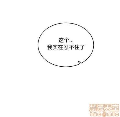 亲爱的你-Liebling！ 亲爱的你-Liebling！ | 第53章 第155页
