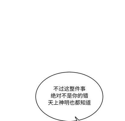 亲爱的你-Liebling！ 亲爱的你-Liebling！ | 第53章 第163页