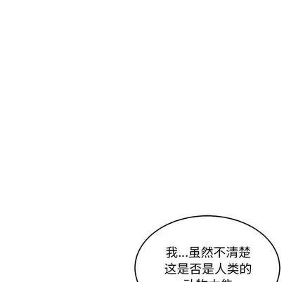 亲爱的你-Liebling！ 亲爱的你-Liebling！ | 第53章 第169页