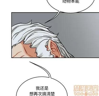 亲爱的你-Liebling！ 亲爱的你-Liebling！ | 第53章 第170页