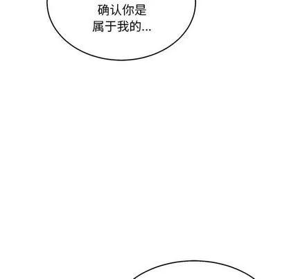 亲爱的你-Liebling！ 亲爱的你-Liebling！ | 第53章 第171页