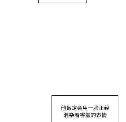 亲爱的你-Liebling！ 亲爱的你-Liebling！ | 第53章 第174页