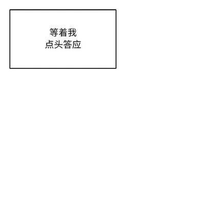亲爱的你-Liebling！ 亲爱的你-Liebling！ | 第53章 第176页