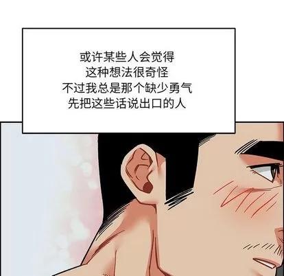 亲爱的你-Liebling！ 亲爱的你-Liebling！ | 第53章 第178页