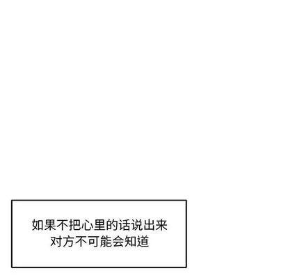 亲爱的你-Liebling！ 亲爱的你-Liebling！ | 第53章 第182页