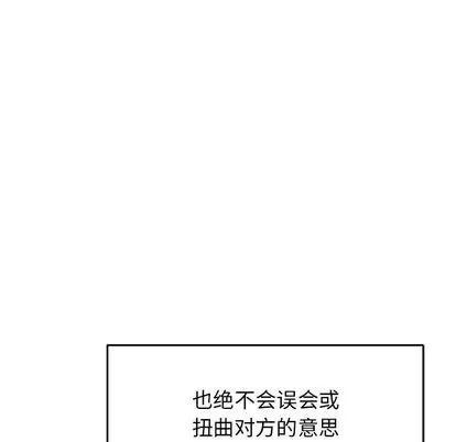 亲爱的你-Liebling！ 亲爱的你-Liebling！ | 第53章 第187页
