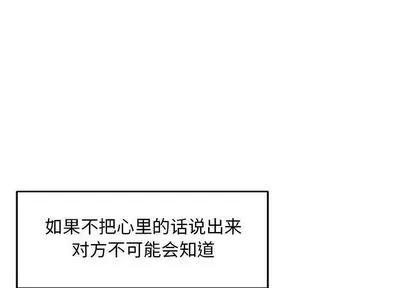 亲爱的你-Liebling！ 亲爱的你-Liebling！ | 第54章 第1页