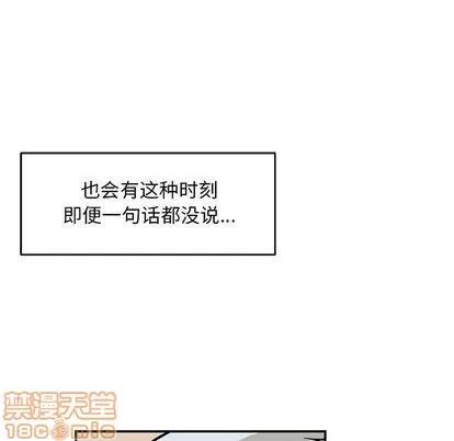 亲爱的你-Liebling！ 亲爱的你-Liebling！ | 第54章 第5页