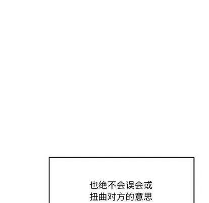 亲爱的你-Liebling！ 亲爱的你-Liebling！ | 第54章 第7页