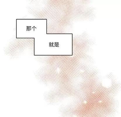 亲爱的你-Liebling！ 亲爱的你-Liebling！ | 第54章 第13页