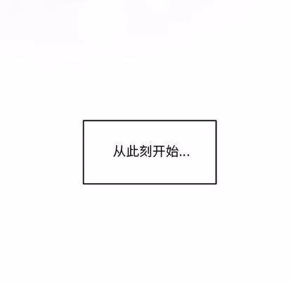 亲爱的你-Liebling！ 亲爱的你-Liebling！ | 第54章 第17页
