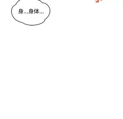 亲爱的你-Liebling！ 亲爱的你-Liebling！ | 第54章 第43页
