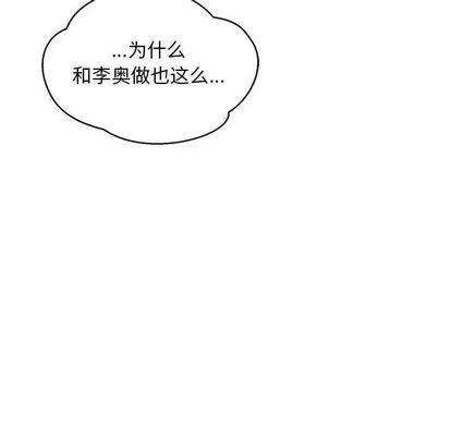 亲爱的你-Liebling！ 亲爱的你-Liebling！ | 第54章 第51页