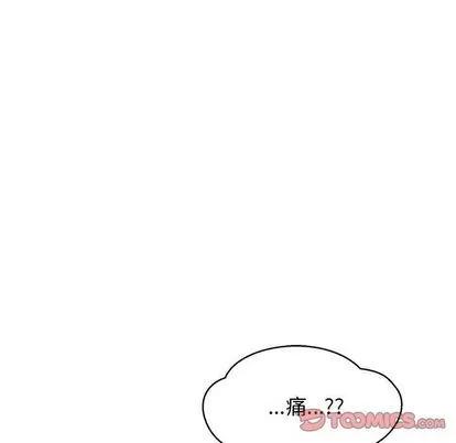 亲爱的你-Liebling！ 亲爱的你-Liebling！ | 第54章 第52页