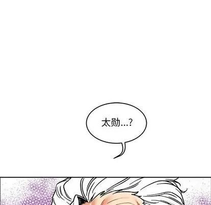 亲爱的你-Liebling！ 亲爱的你-Liebling！ | 第54章 第61页