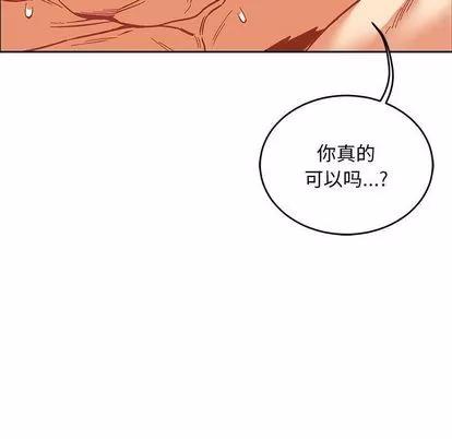 亲爱的你-Liebling！ 亲爱的你-Liebling！ | 第54章 第63页