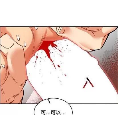 亲爱的你-Liebling！ 亲爱的你-Liebling！ | 第54章 第68页