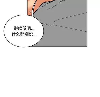 亲爱的你-Liebling！ 亲爱的你-Liebling！ | 第54章 第86页