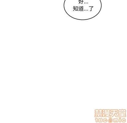 亲爱的你-Liebling！ 亲爱的你-Liebling！ | 第54章 第90页