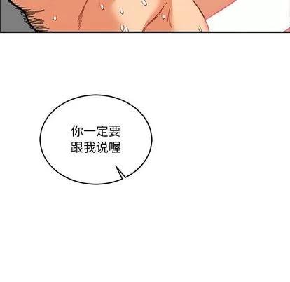 亲爱的你-Liebling！ 亲爱的你-Liebling！ | 第54章 第93页