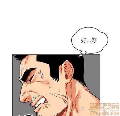 亲爱的你-Liebling！ 亲爱的你-Liebling！ | 第54章 第95页